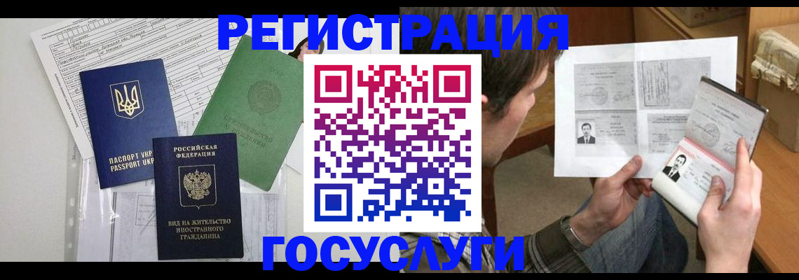 временная регистрация адрес в Урус-Мартане