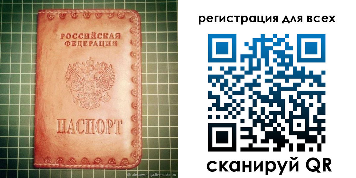 регистрация для дет. сада в Урус-Мартане