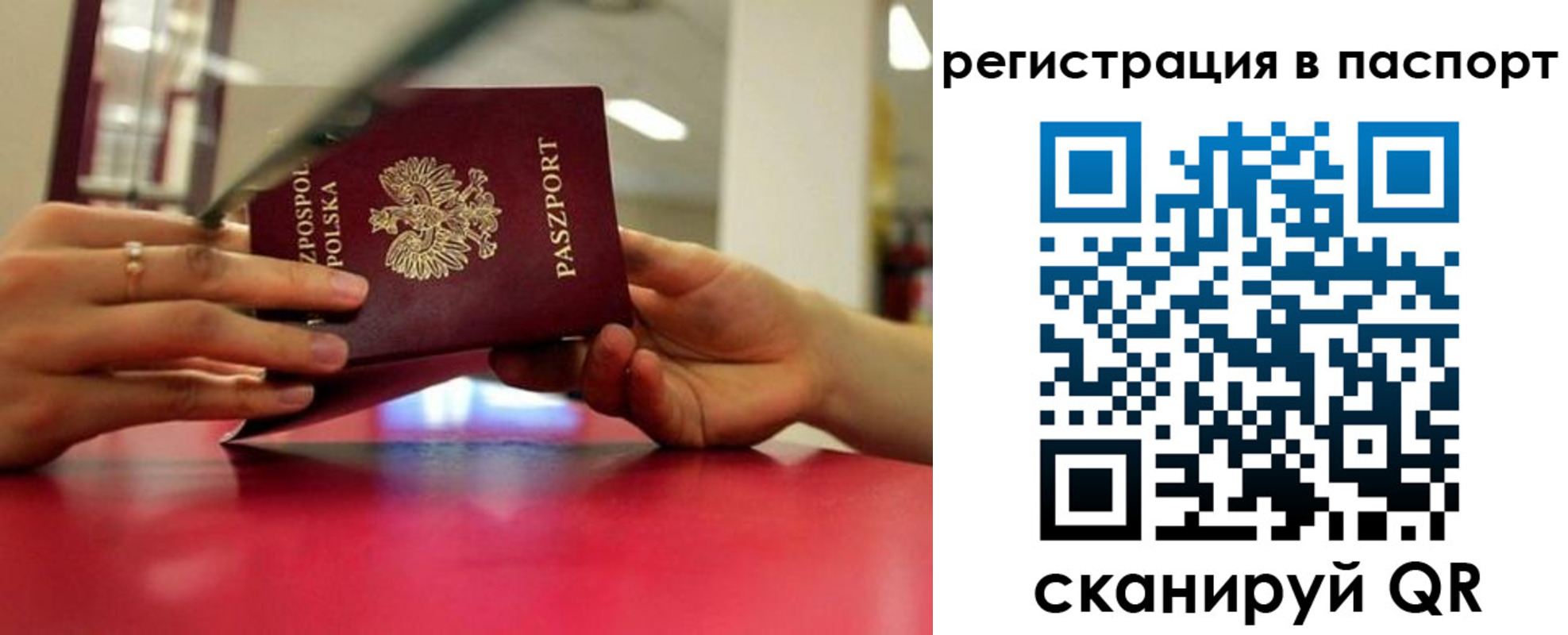 миграционный учет в Урус-Мартане