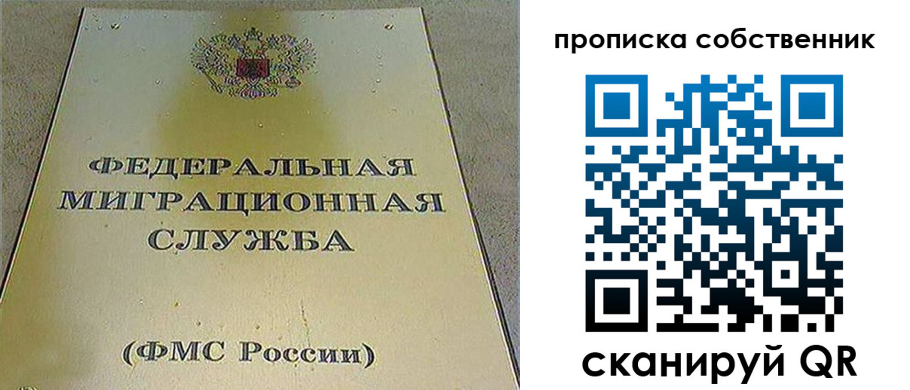 где прописаться в Урус-Мартане