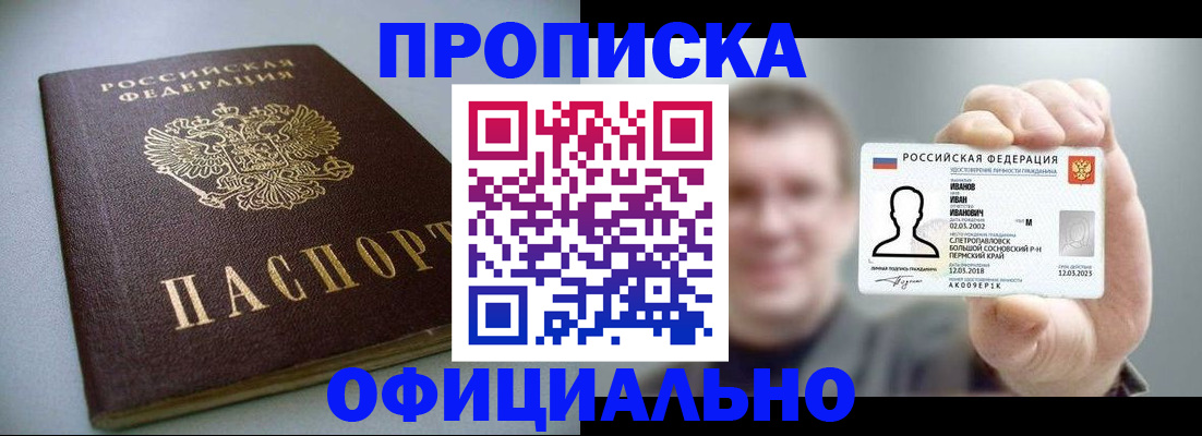 найти адрес прописки в Урус-Мартане