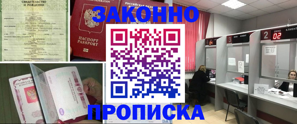 временная регистрация госуслуги в Урус-Мартане