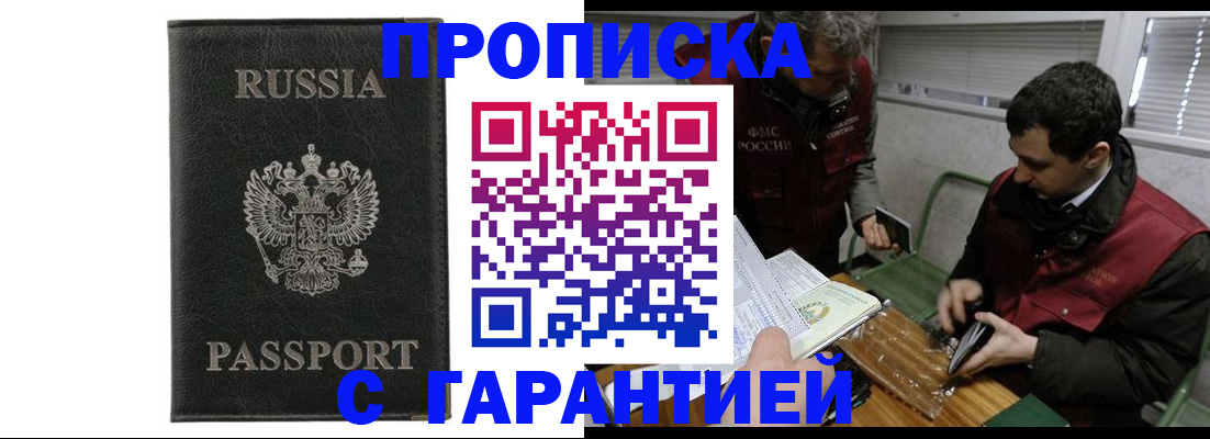 временная регистрация для школы в Урус-Мартане