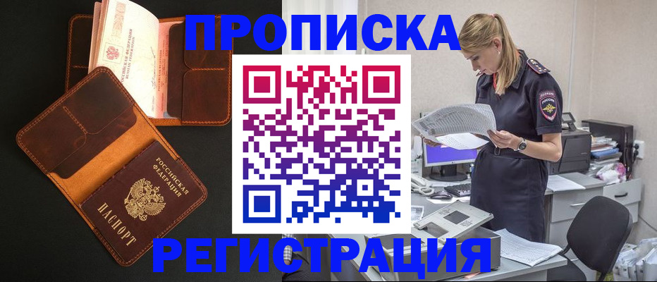 временная регистрация госуслуги в Урус-Мартане