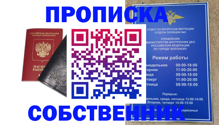 временная регистрация поиск в Урус-Мартане