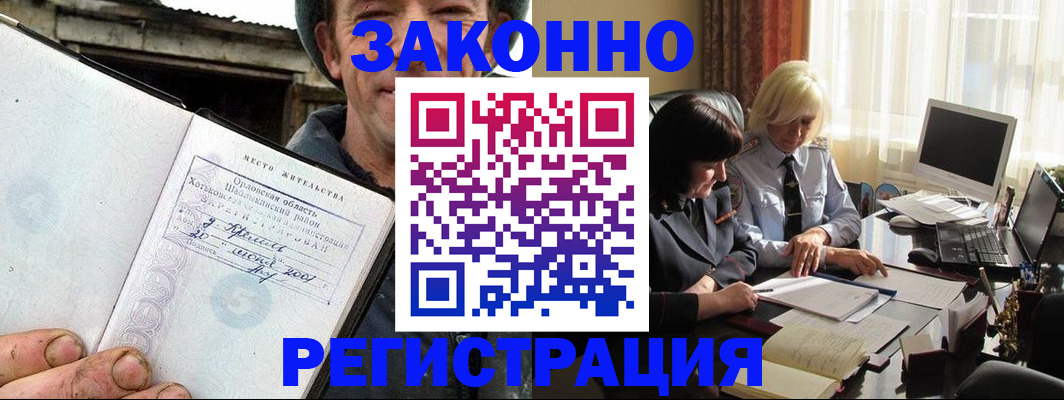 временная регистрация гарантия в Урус-Мартане